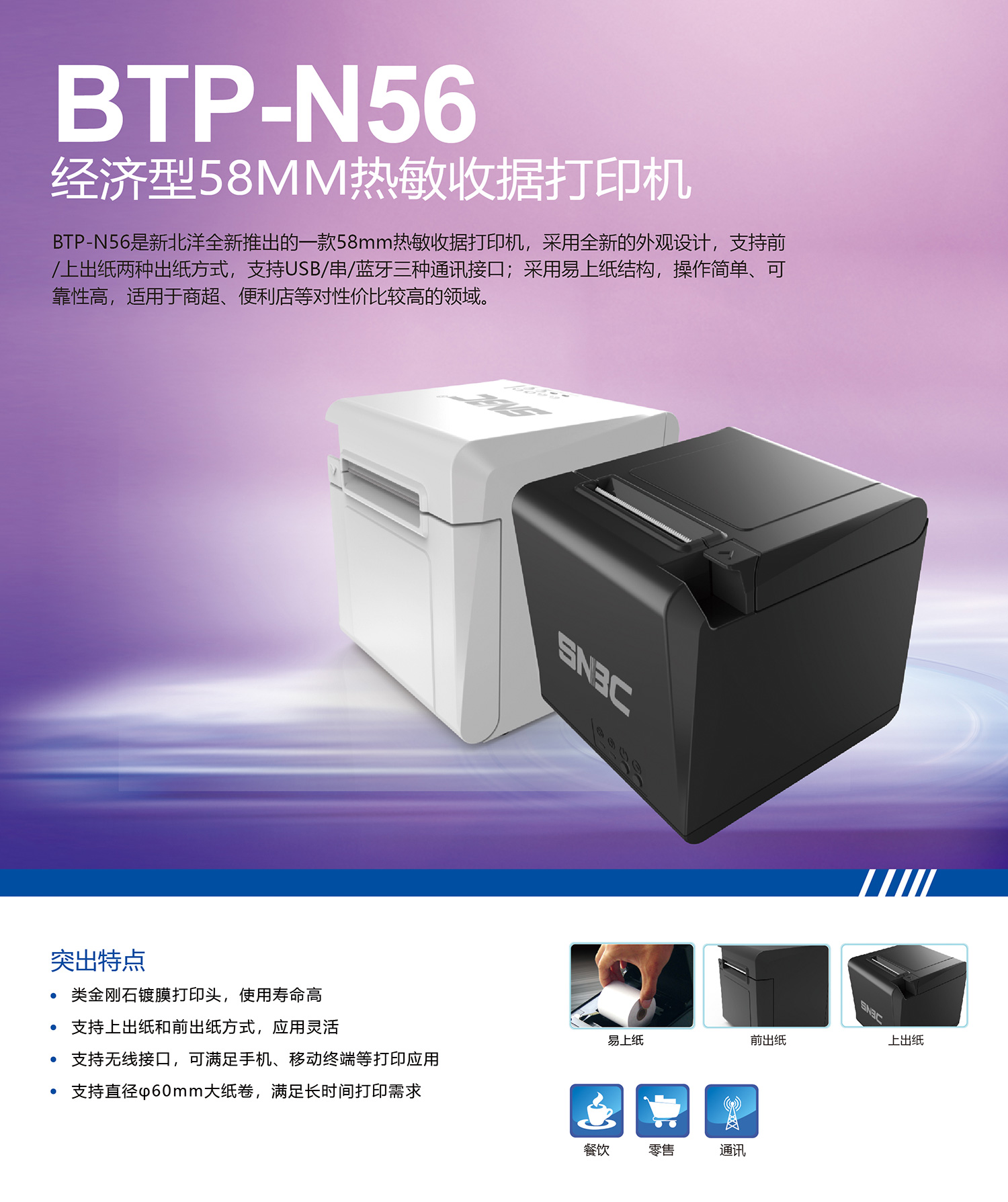 BTP-N56 ��Ʒ��ҳ20211123.jpg
