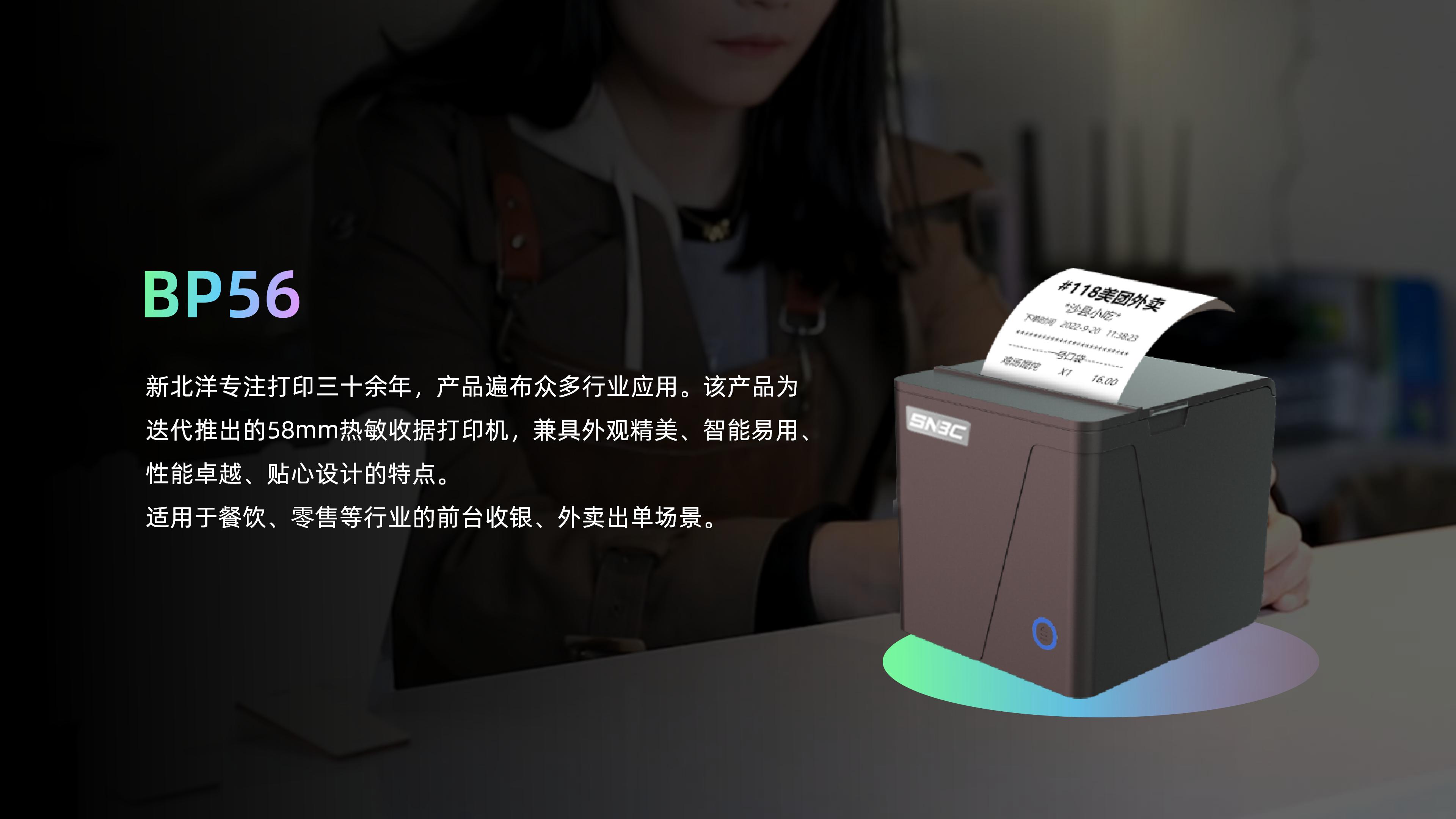 BP56�Ͷ�СƱ����Ʒ����&nbsp;&nbsp;V5_02.jpg