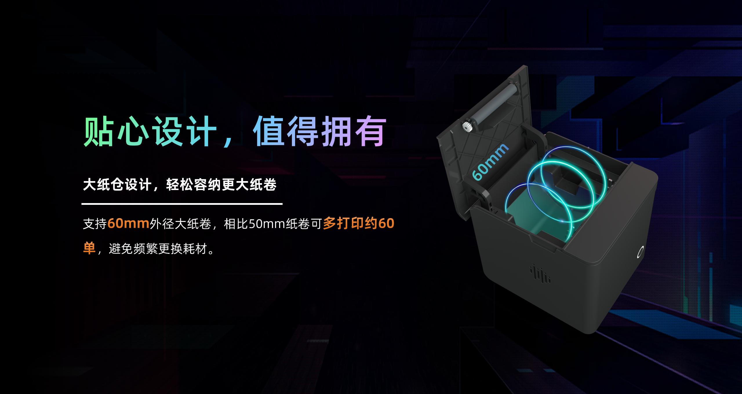BP58 58mm�Ͷ�СƱ����Ʒ����  2024.4.24_17.jpg