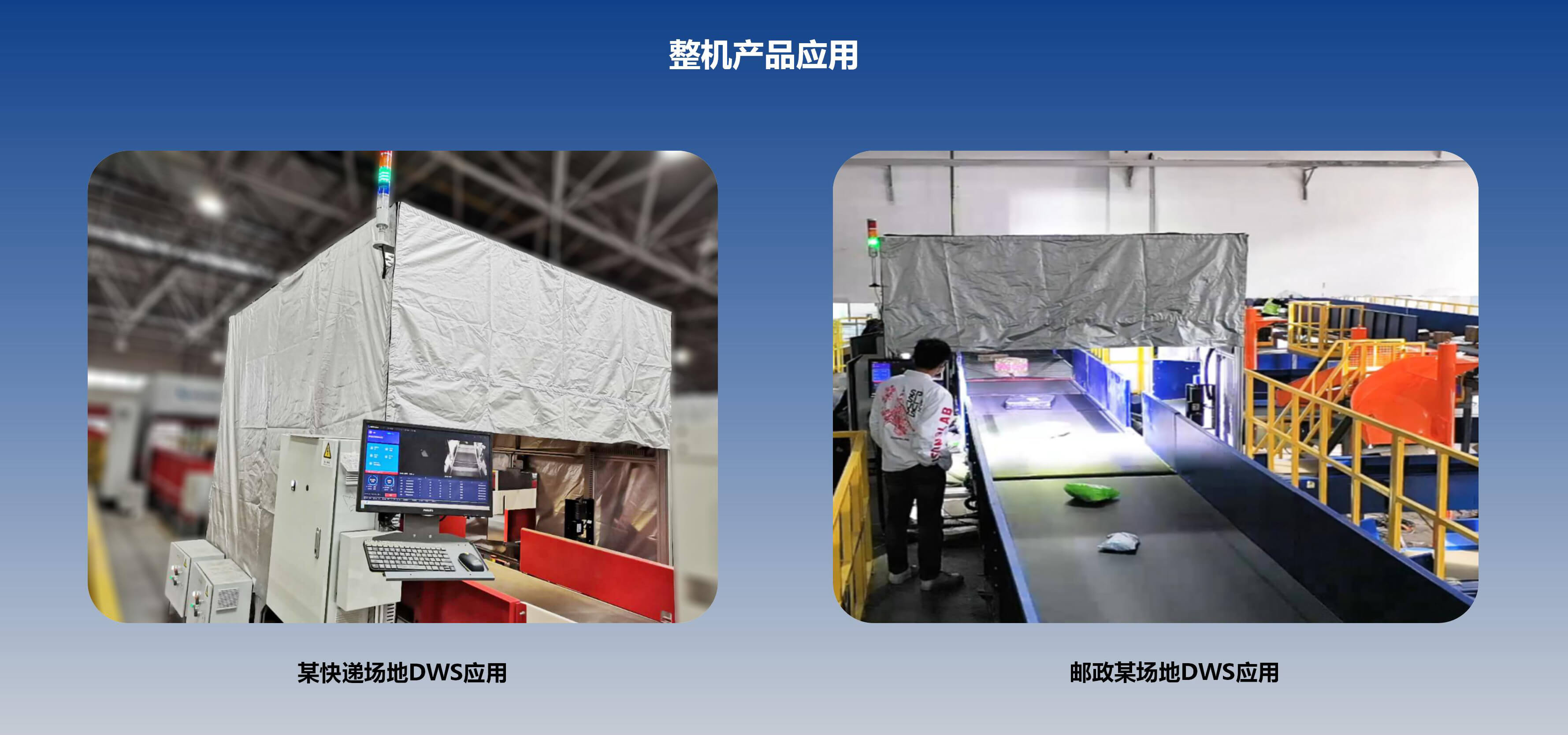 SNBC����ɨ��̬DWS��Ʒ����20250926 ��_12.jpg